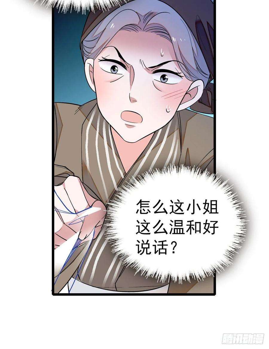 似锦38话 请让在下卖身还债