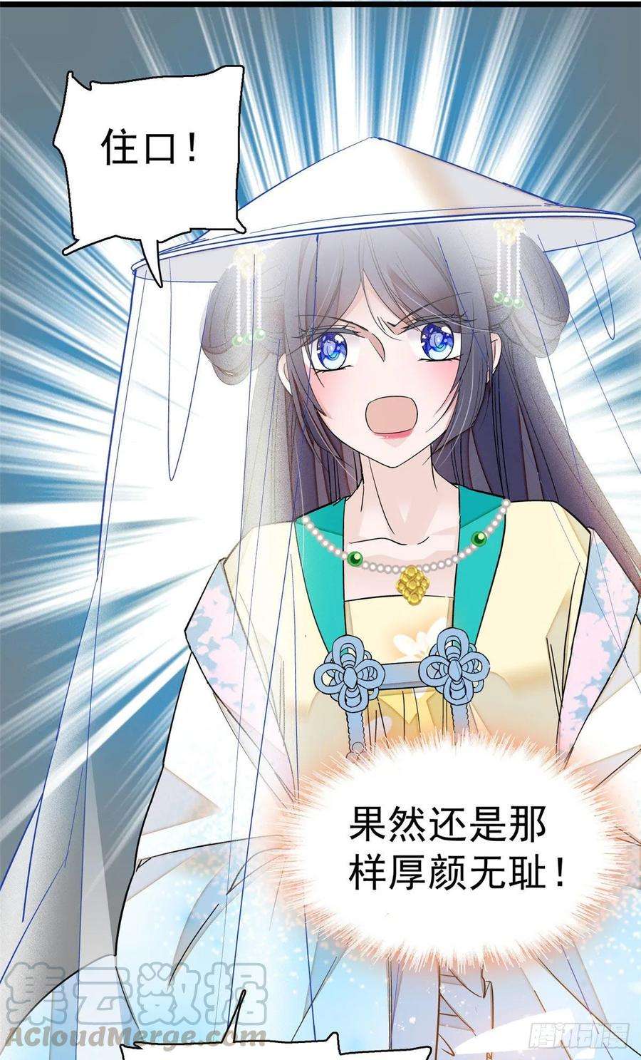 似锦38话 请让在下卖身还债