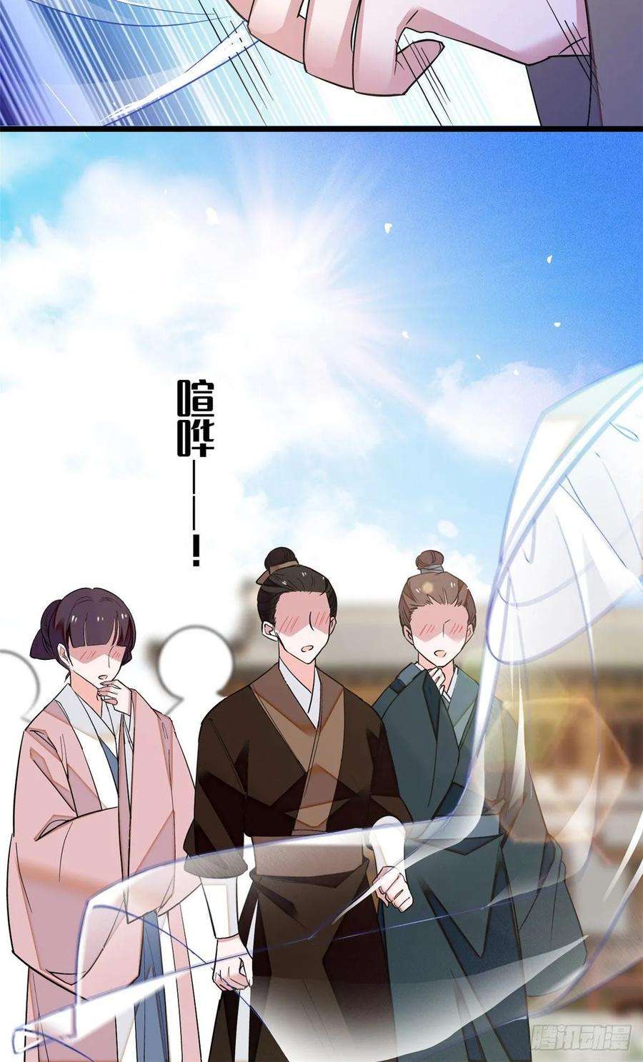 似锦38话 请让在下卖身还债