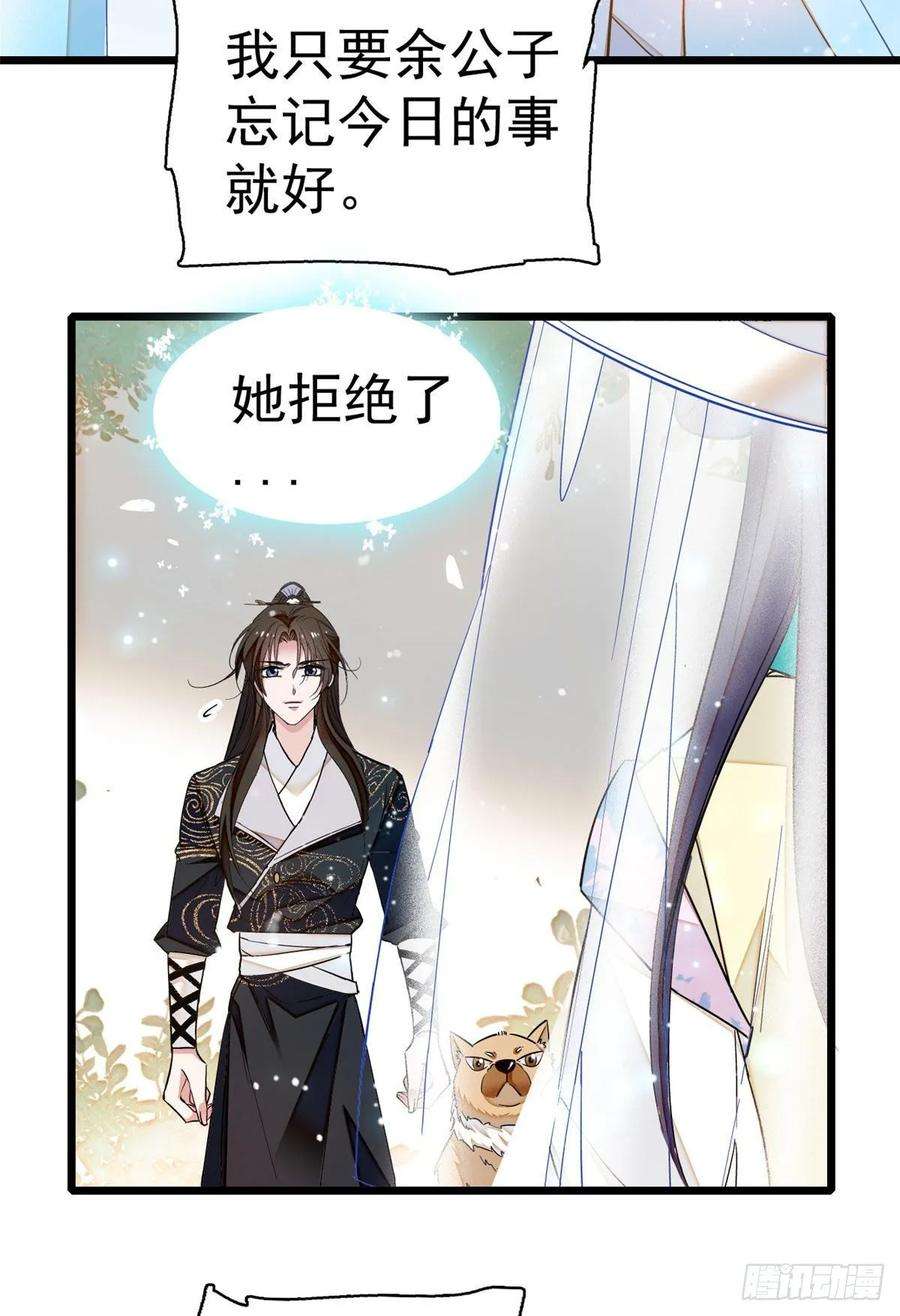 似锦38话 请让在下卖身还债