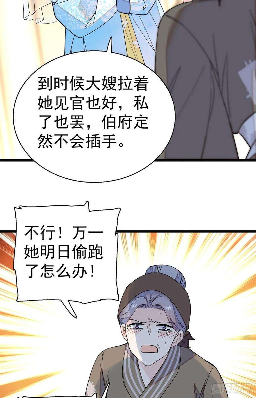 似锦39话 胜利者