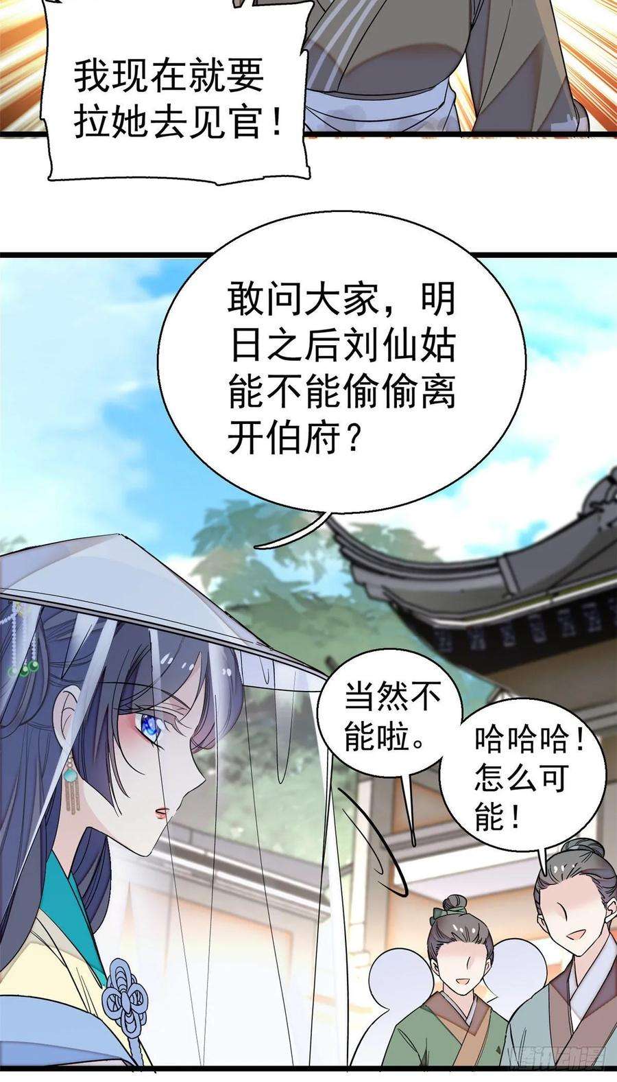 似锦39话 胜利者