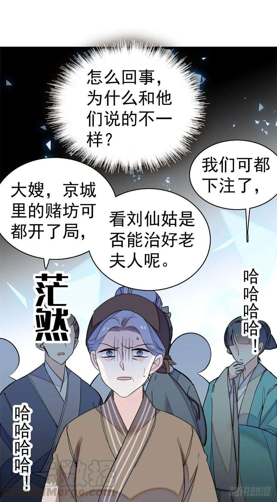 似锦39话 胜利者