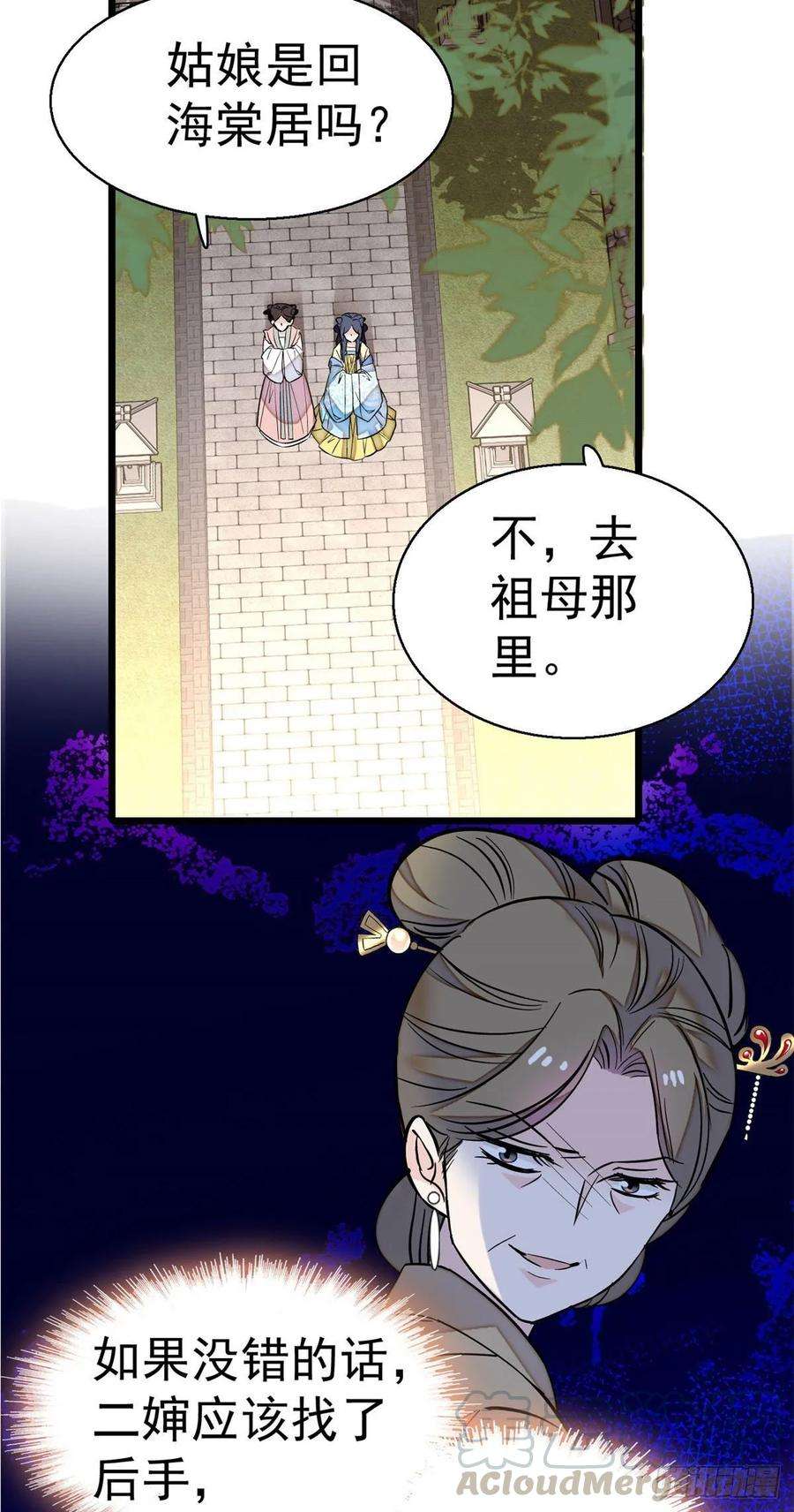 似锦39话 胜利者