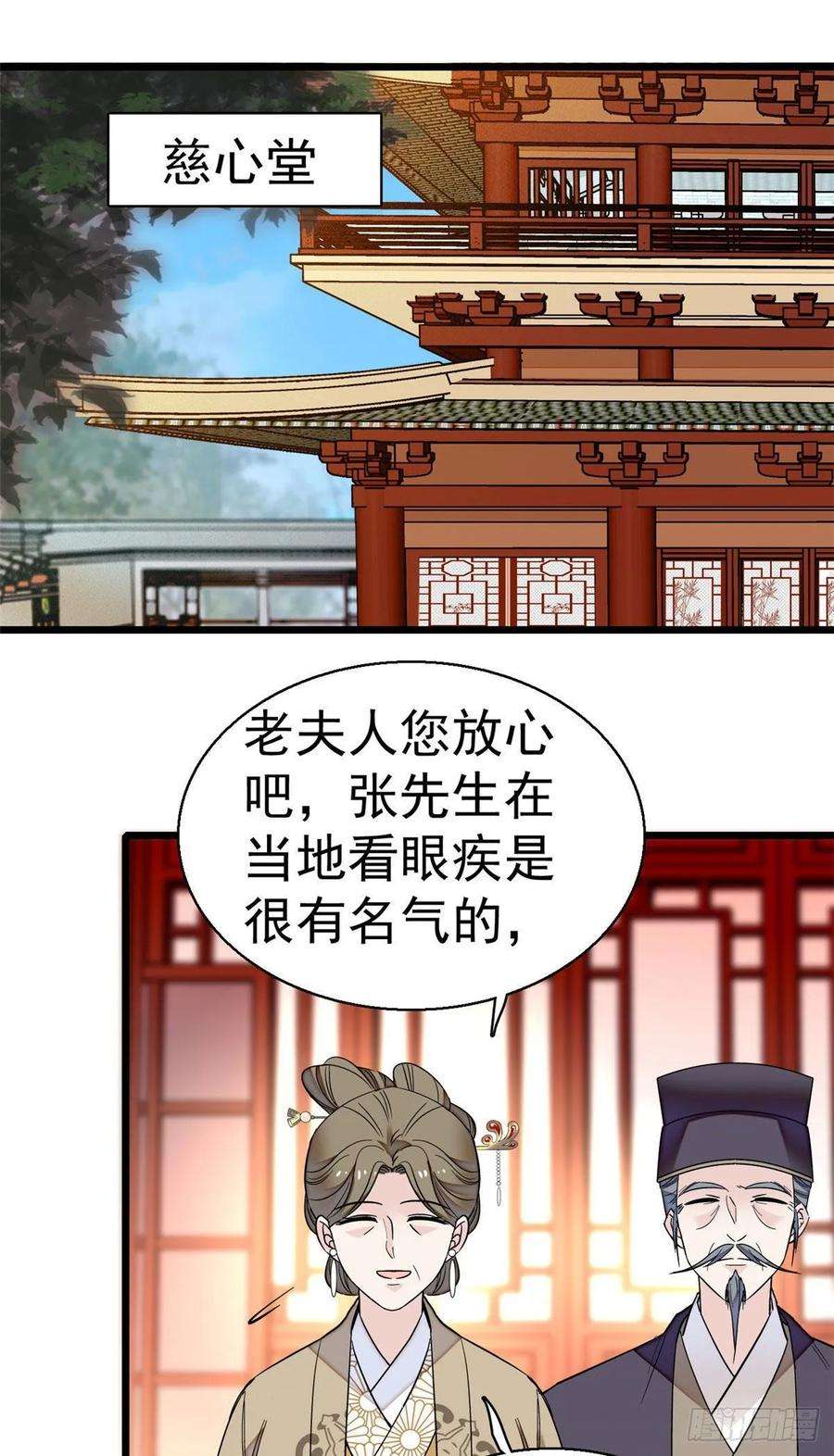 似锦39话 胜利者