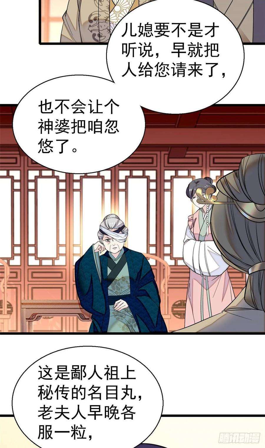 似锦39话 胜利者