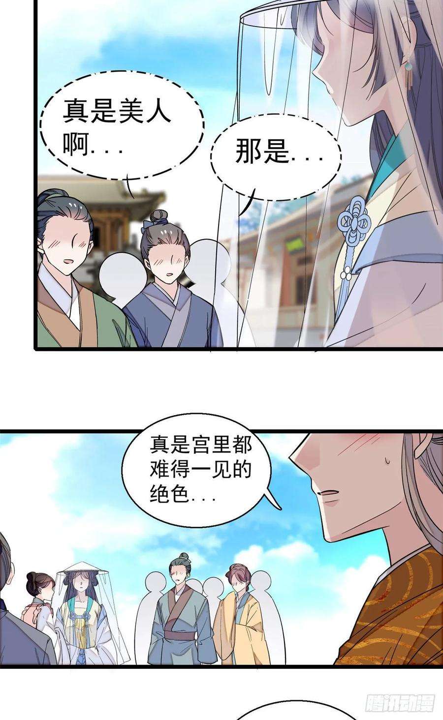 似锦39话 胜利者