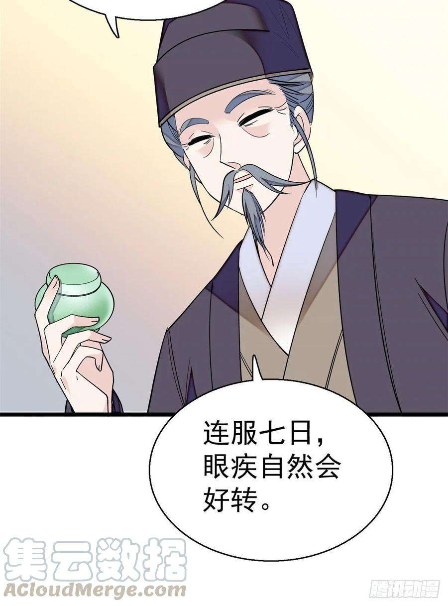 似锦39话 胜利者