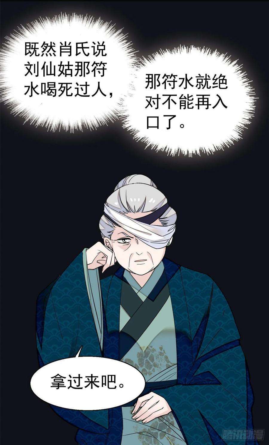 似锦39话 胜利者