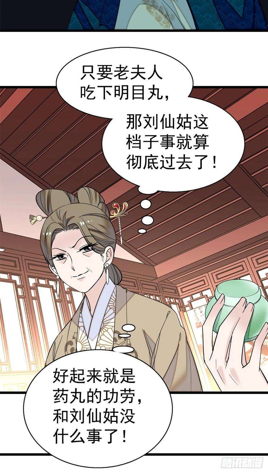 似锦39话 胜利者