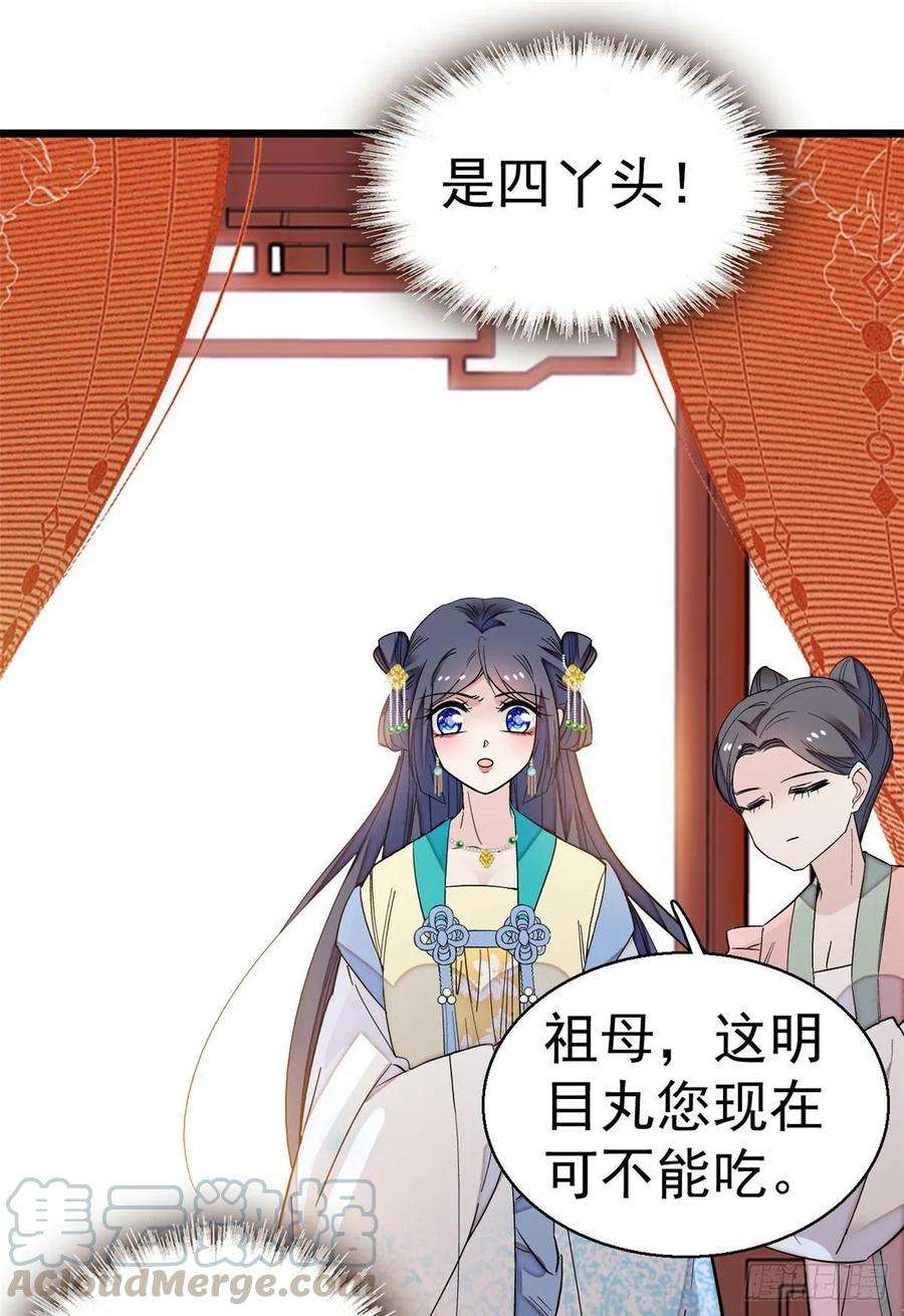 似锦39话 胜利者