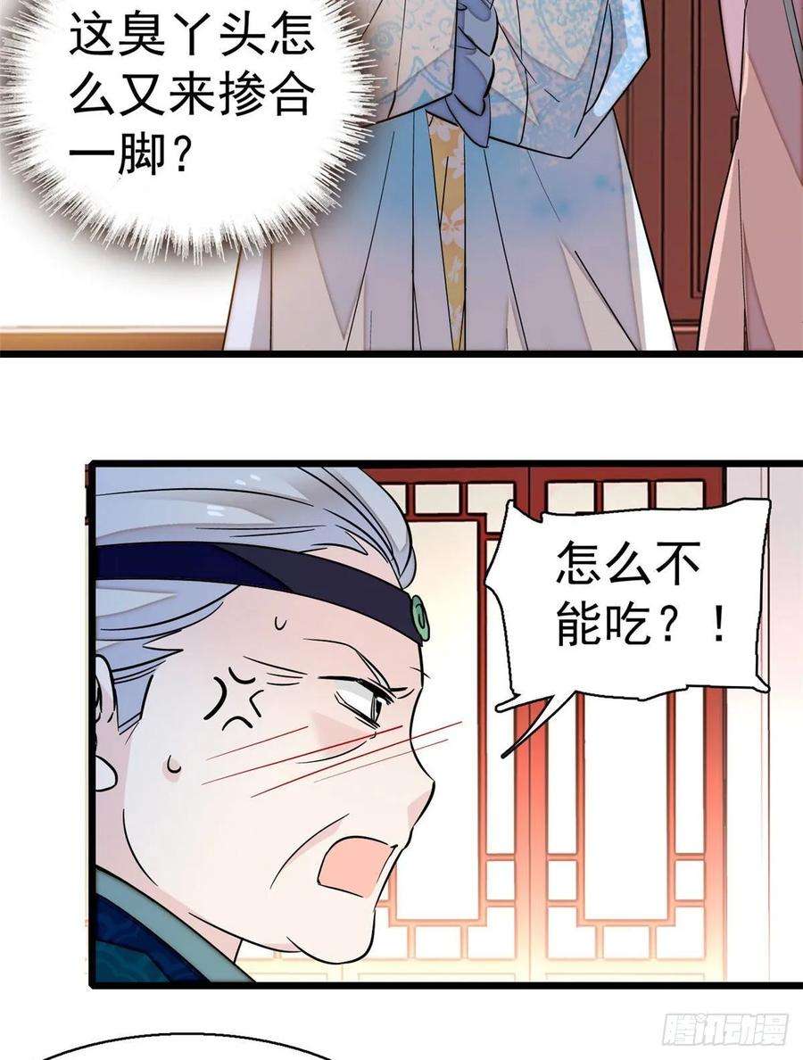 似锦39话 胜利者