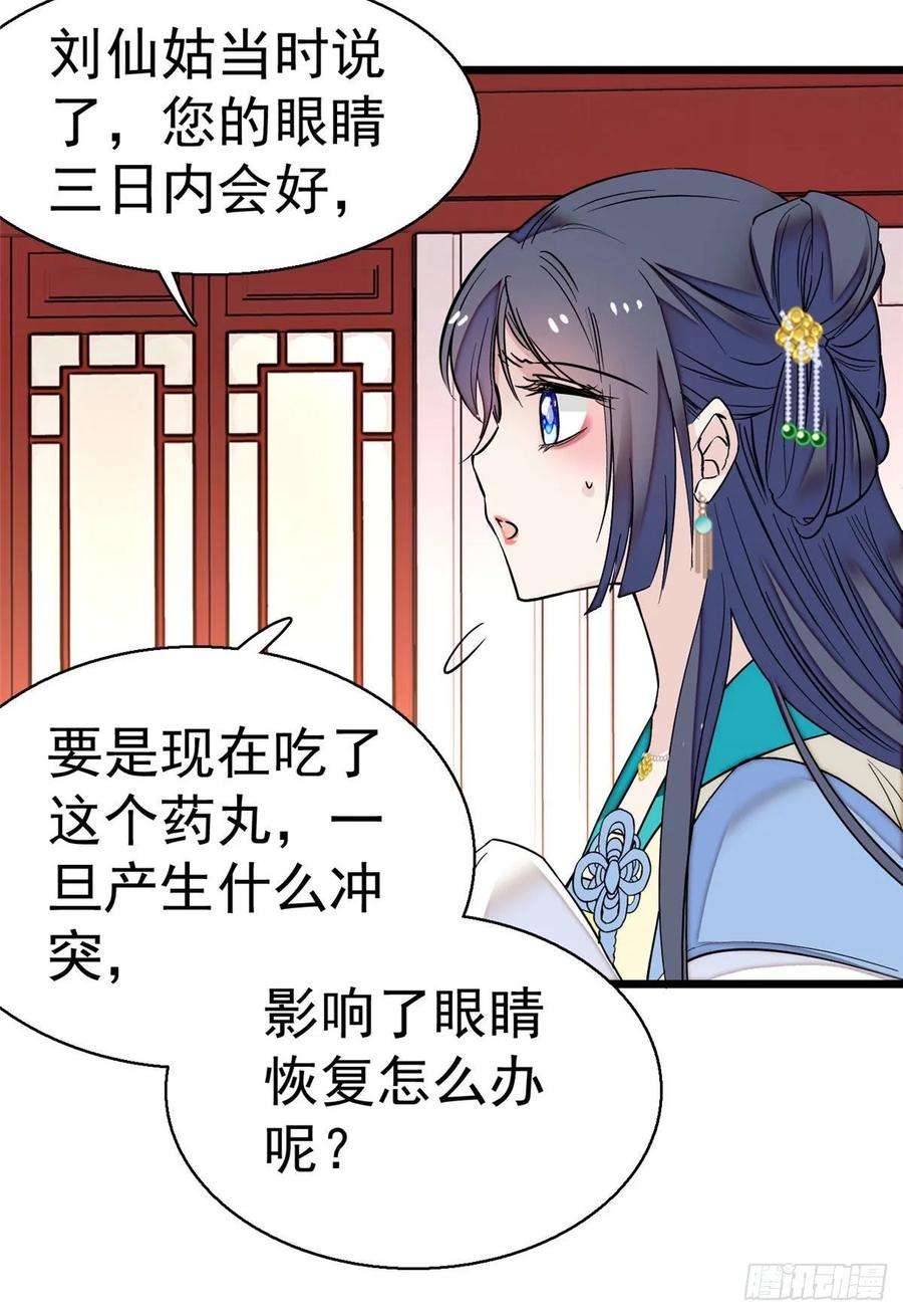 似锦39话 胜利者