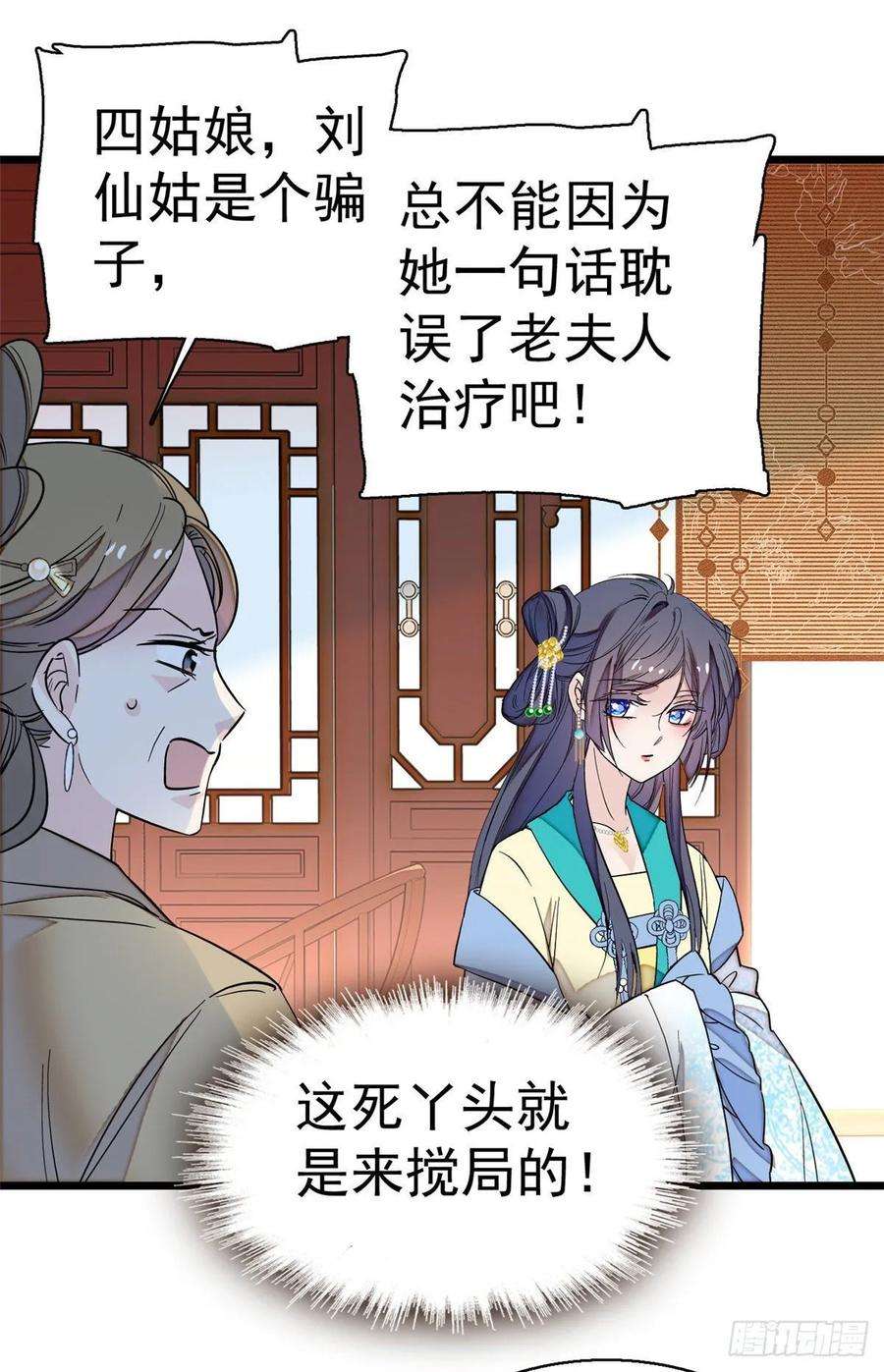 似锦39话 胜利者