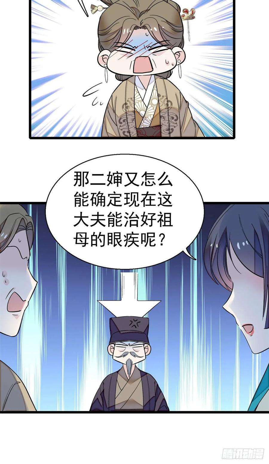似锦39话 胜利者