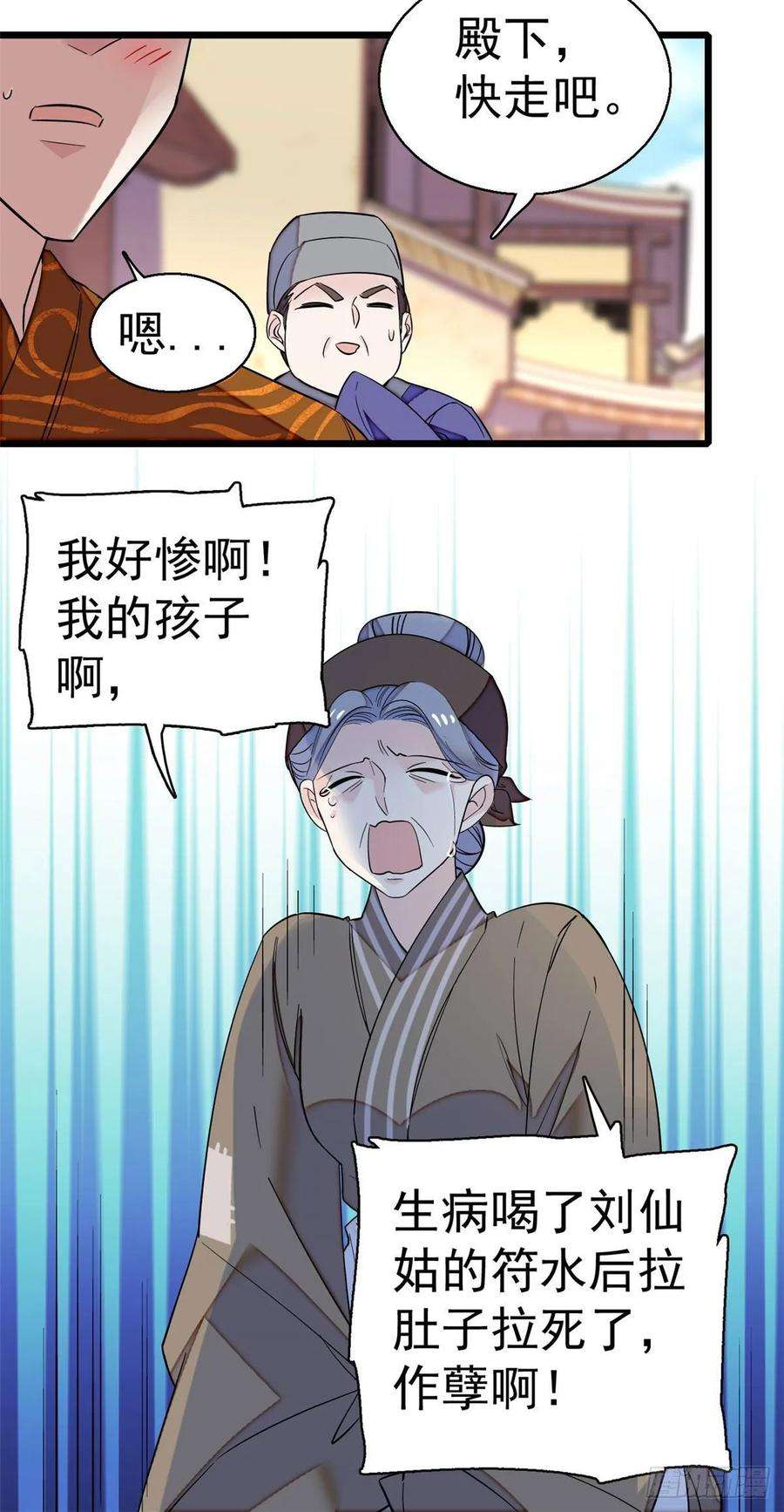 似锦39话 胜利者