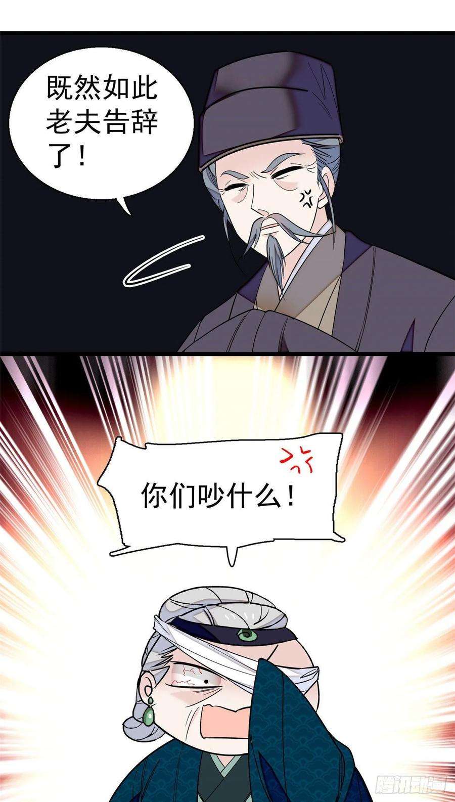 似锦39话 胜利者
