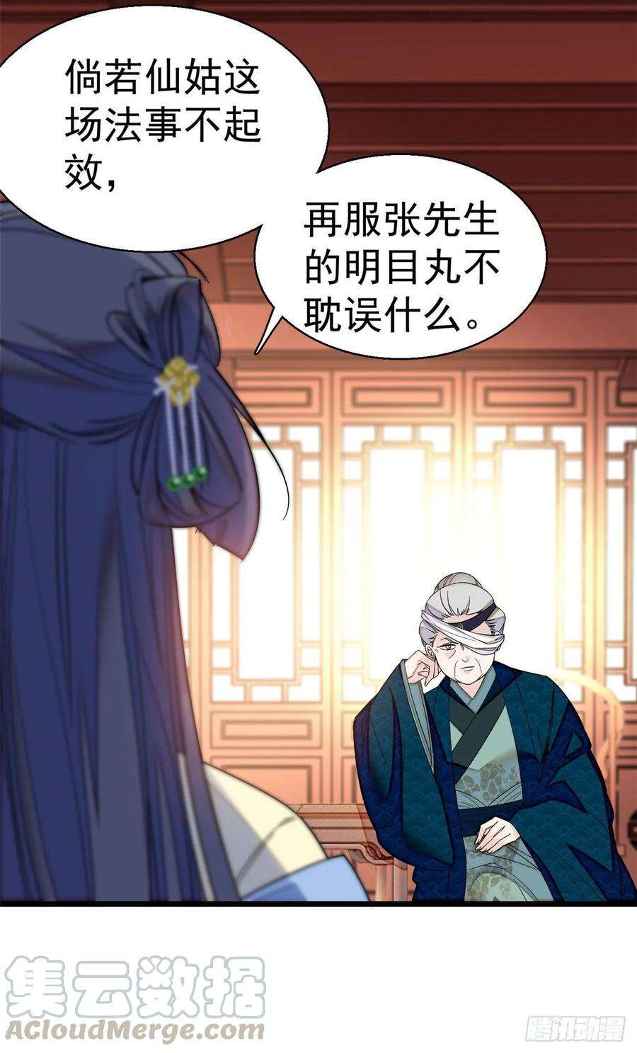 似锦39话 胜利者