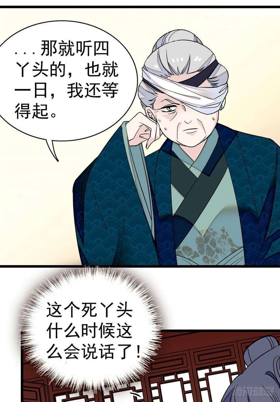 似锦39话 胜利者