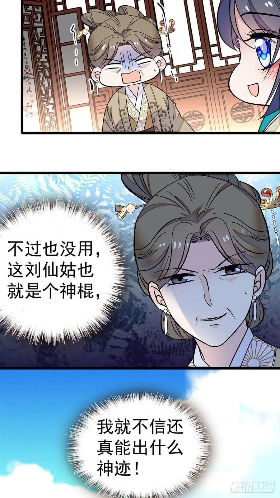 似锦39话 胜利者