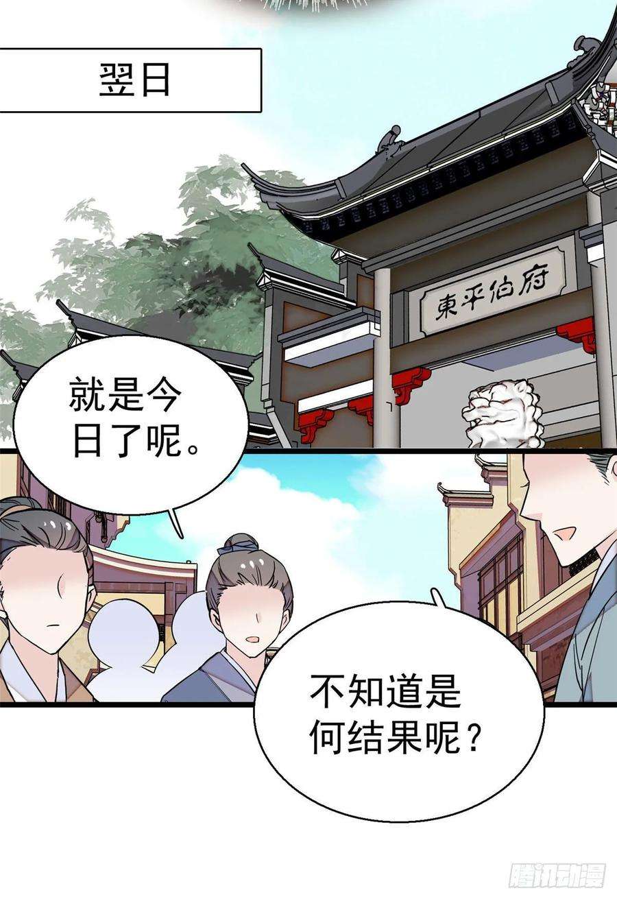 似锦39话 胜利者