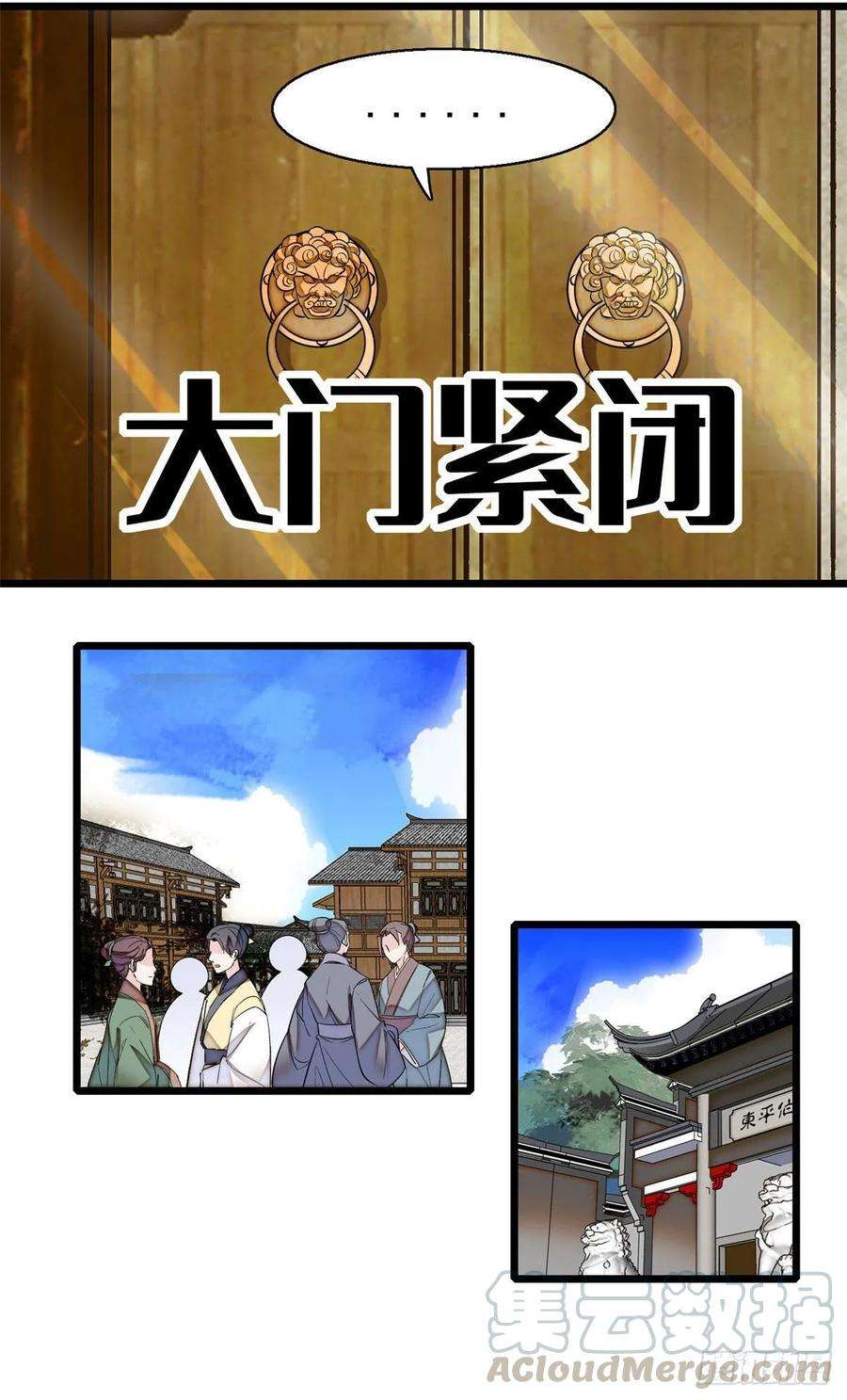 似锦39话 胜利者