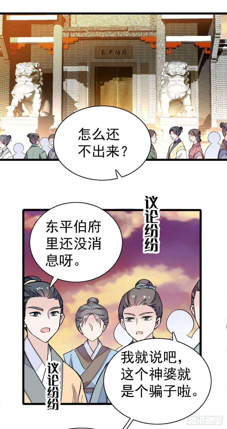 似锦39话 胜利者