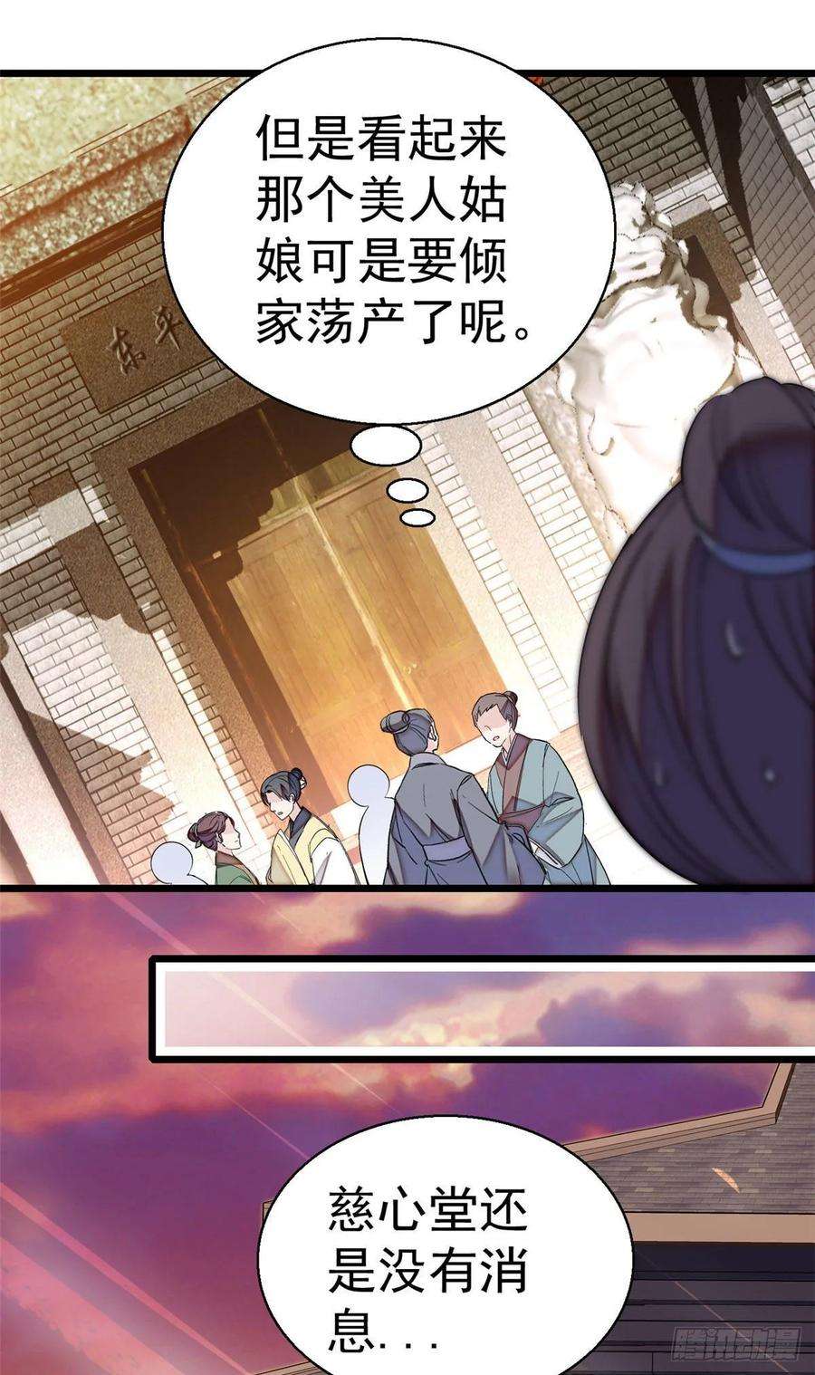 似锦39话 胜利者