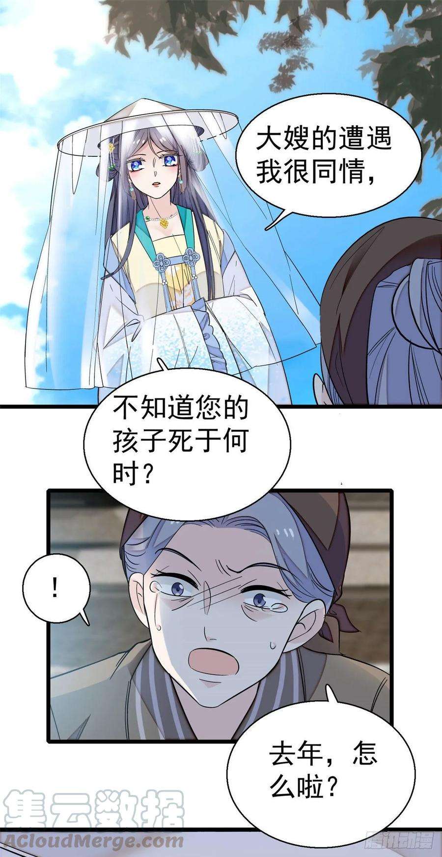 似锦39话 胜利者