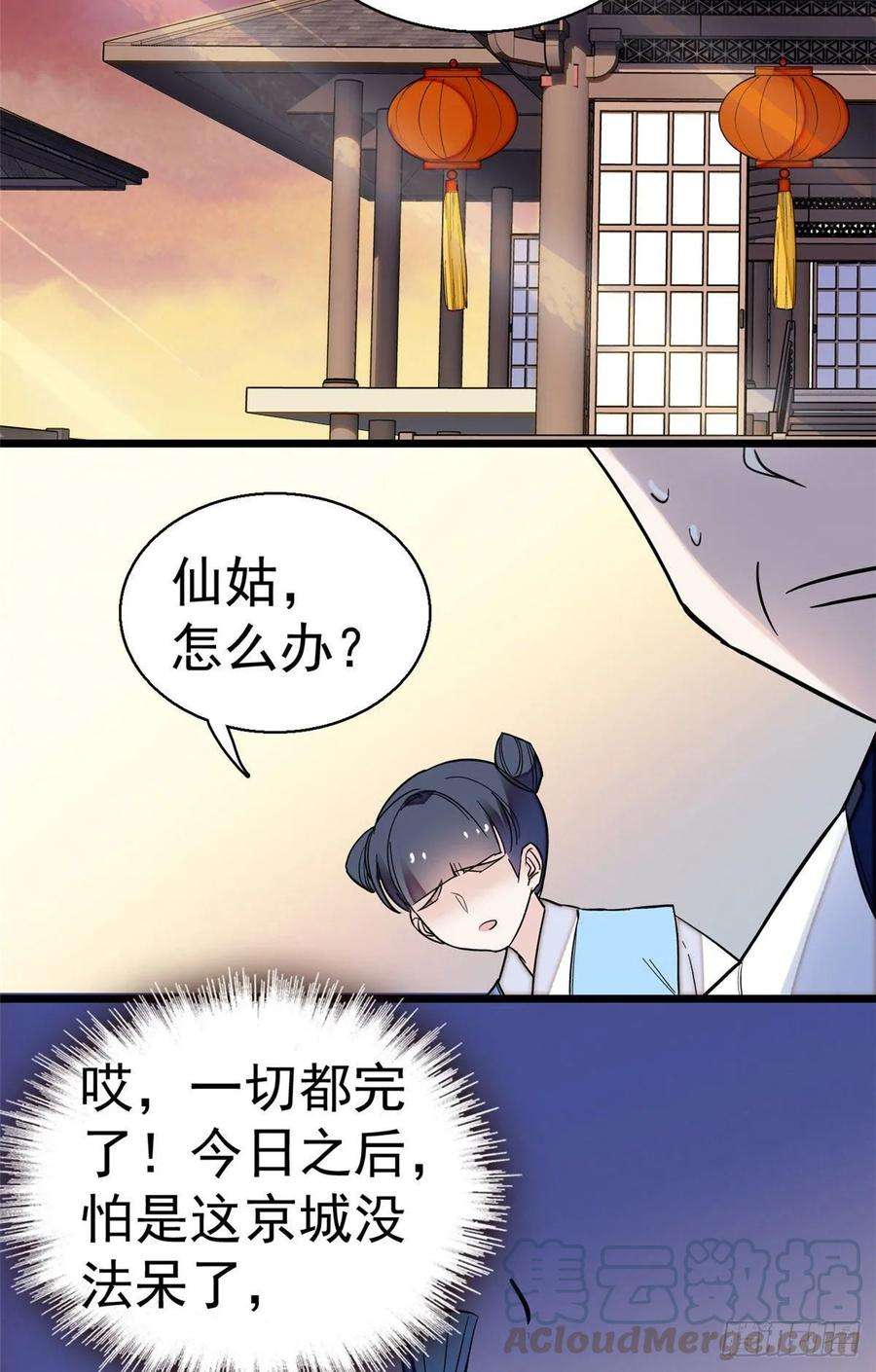 似锦39话 胜利者