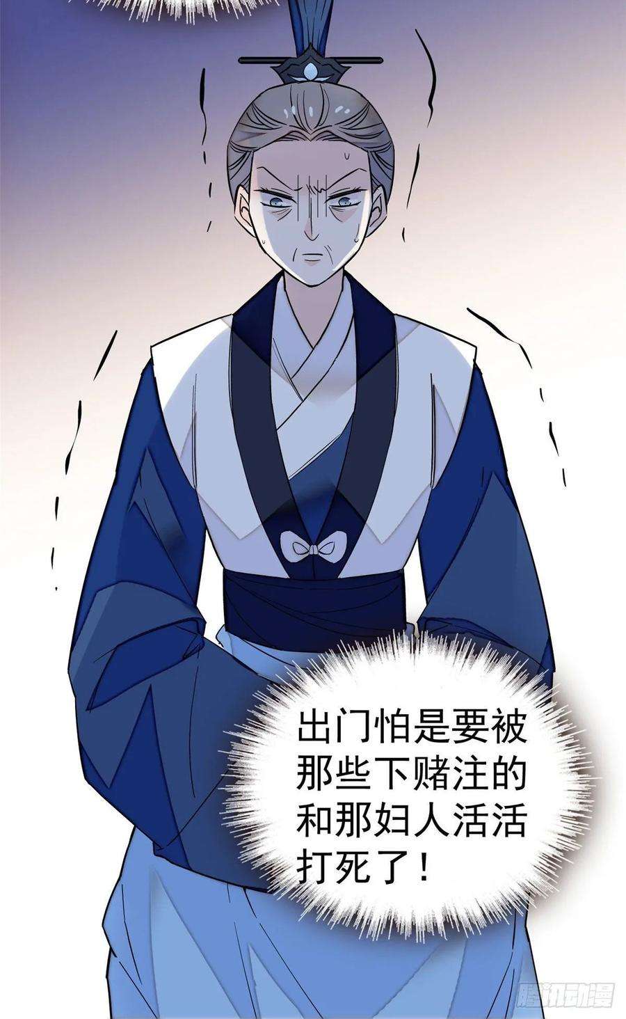 似锦39话 胜利者