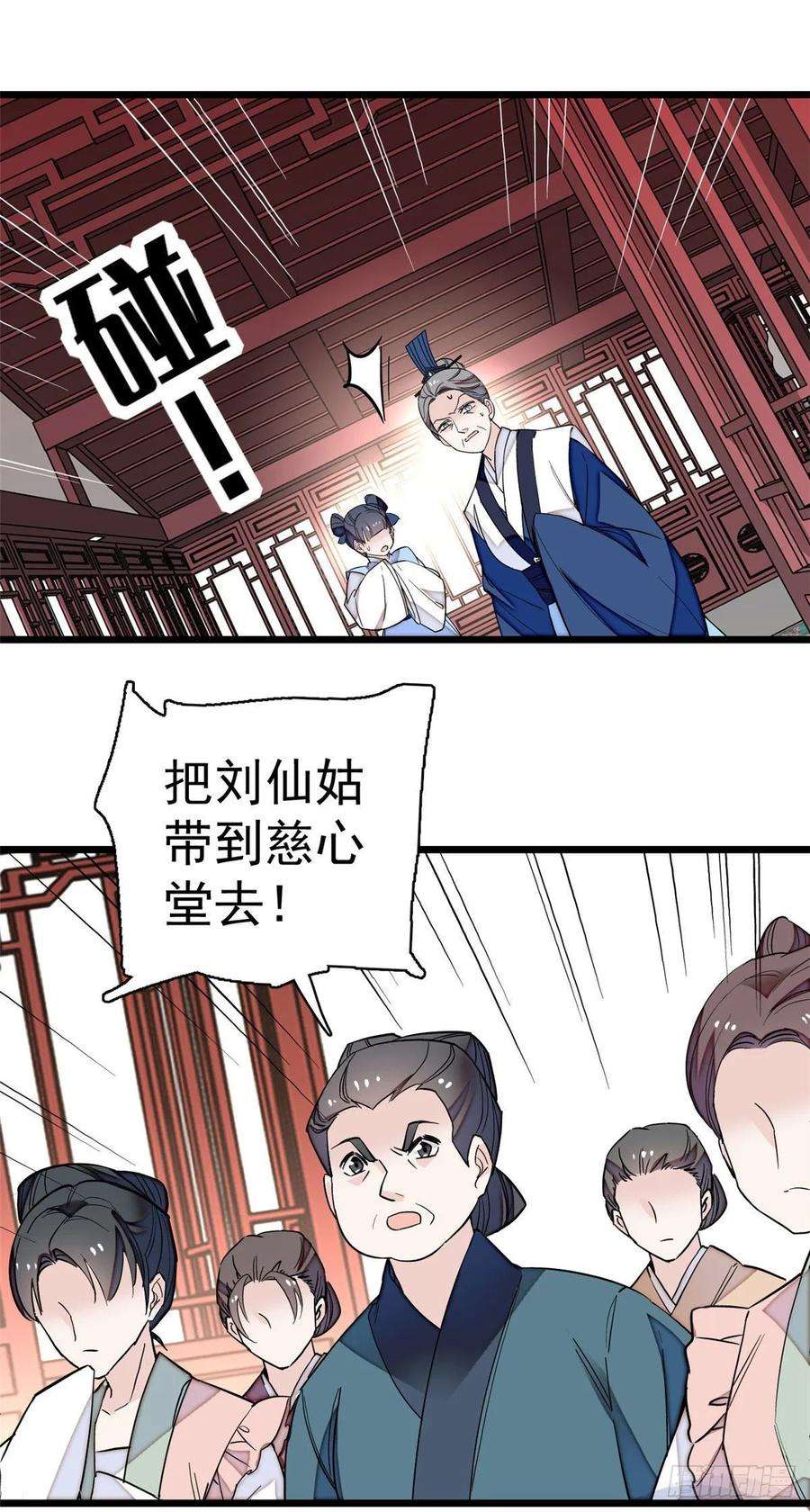 似锦39话 胜利者