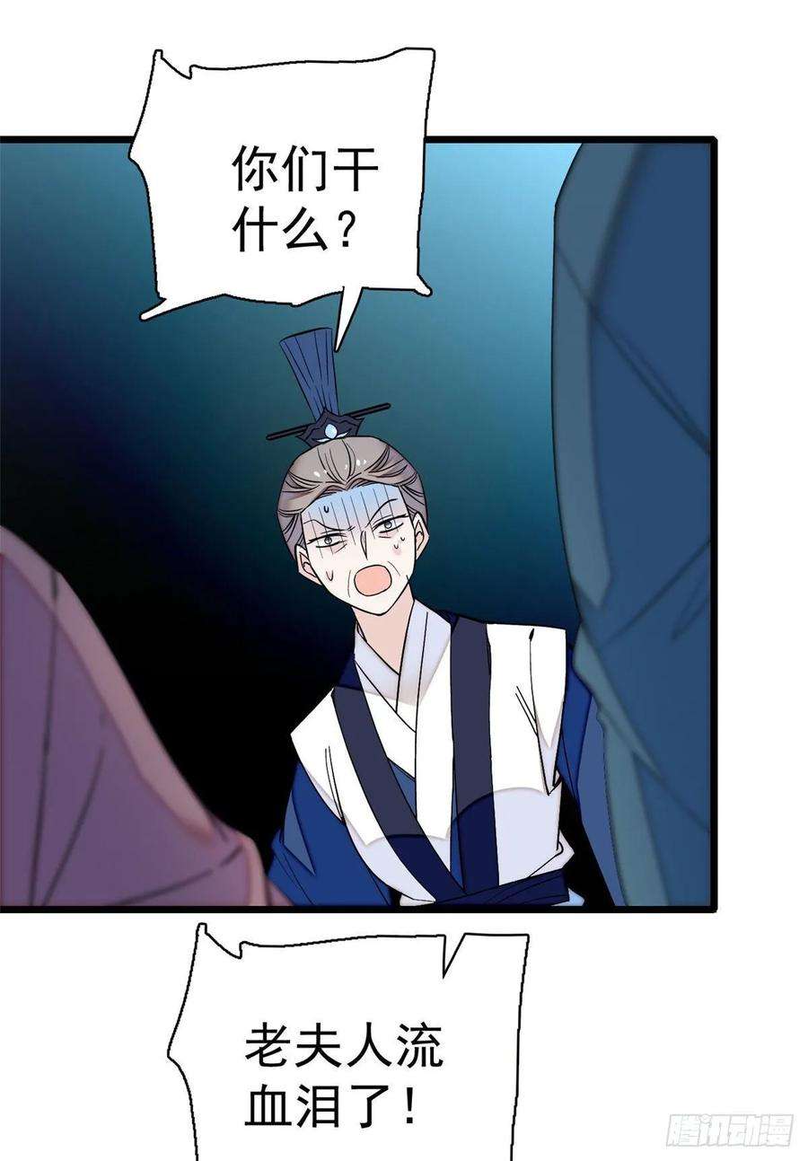 似锦39话 胜利者