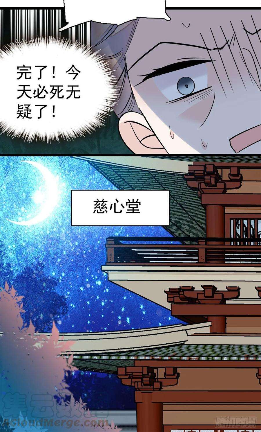 似锦39话 胜利者