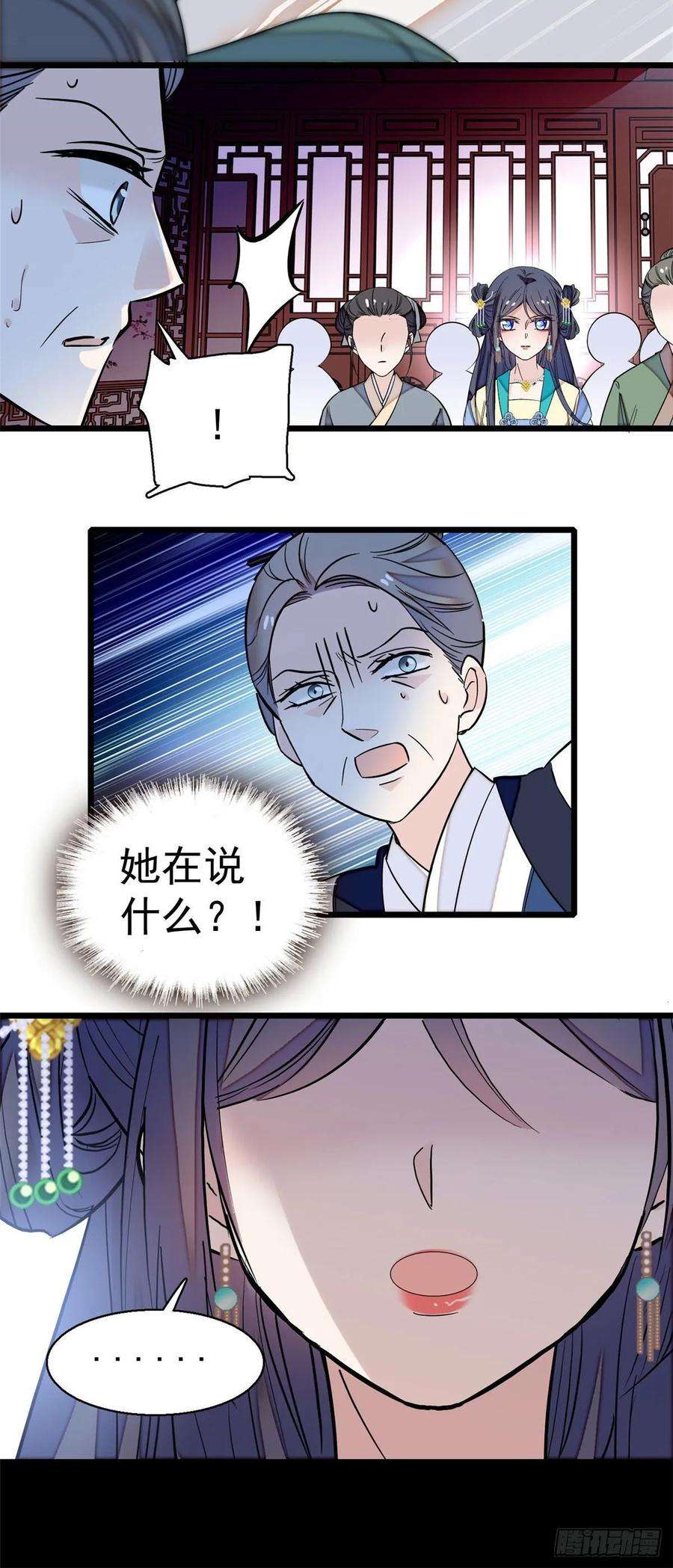 似锦39话 胜利者