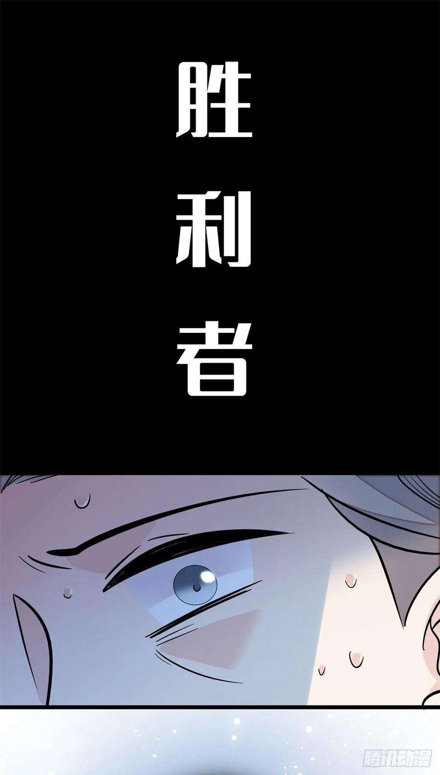 似锦39话 胜利者