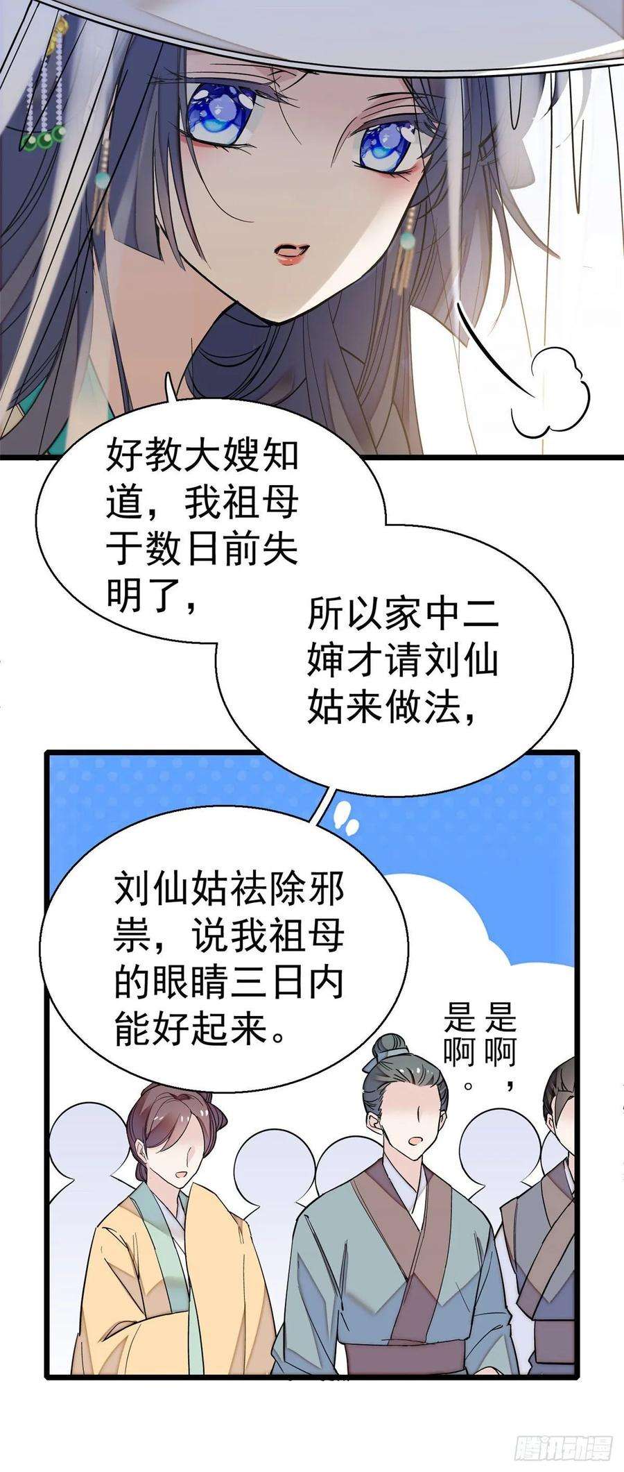 似锦39话 胜利者