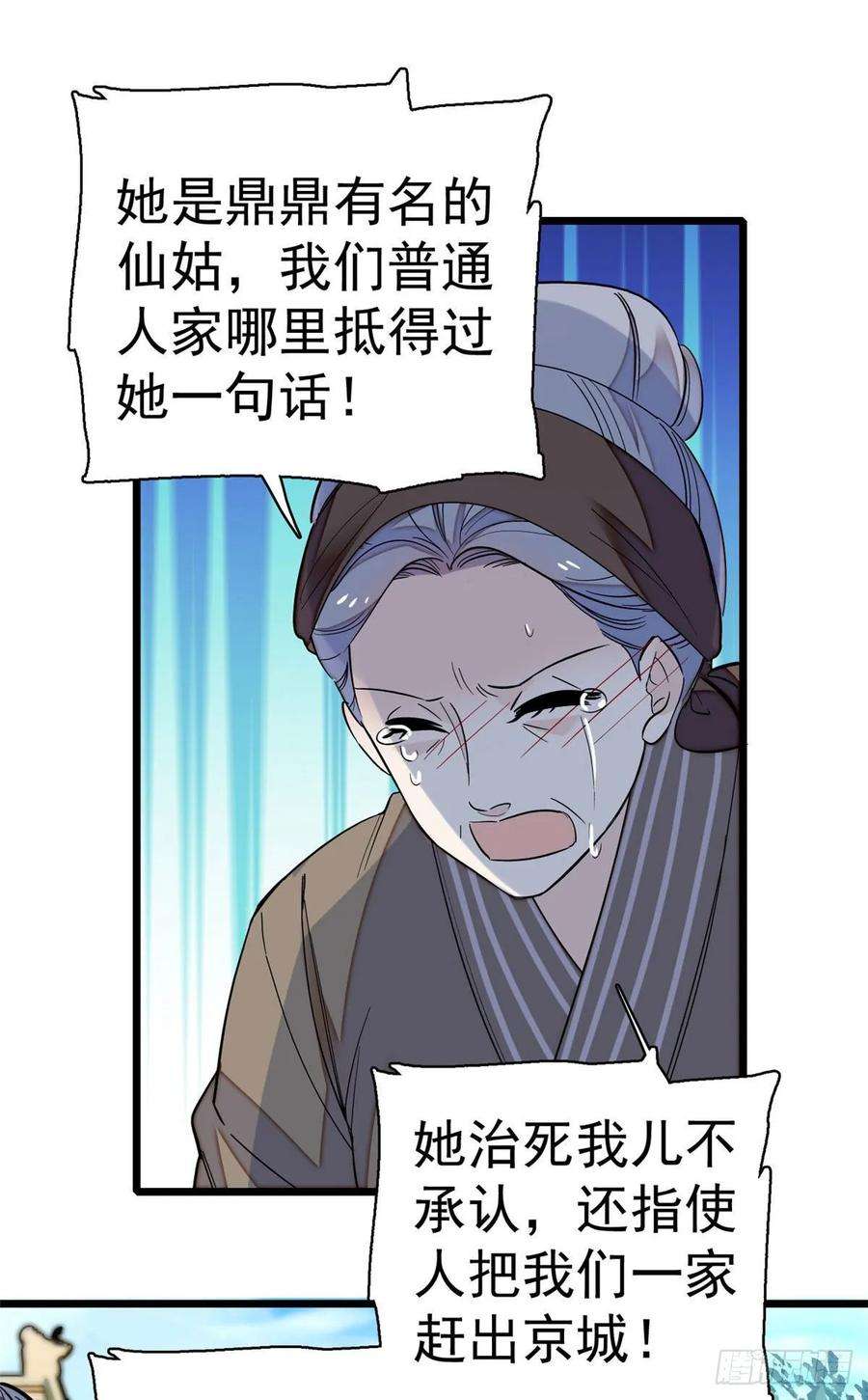 似锦39话 胜利者