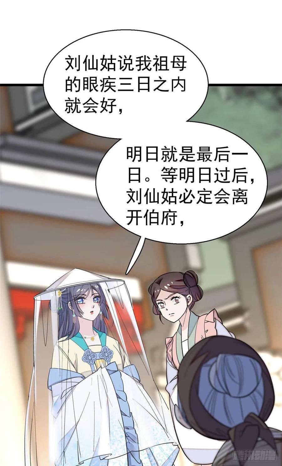 似锦39话 胜利者
