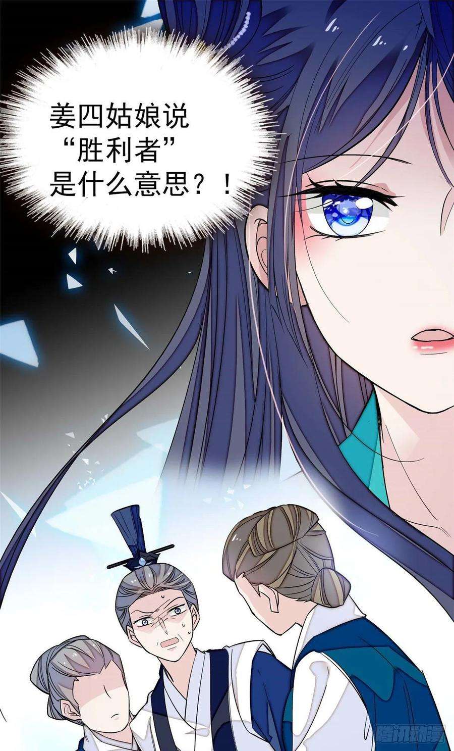 似锦40话 你抓住的是我吗？