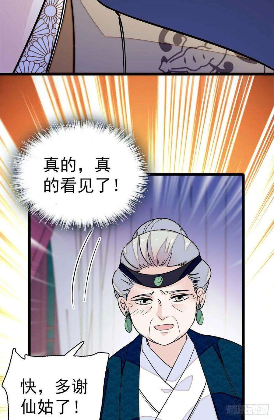 似锦40话 你抓住的是我吗？
