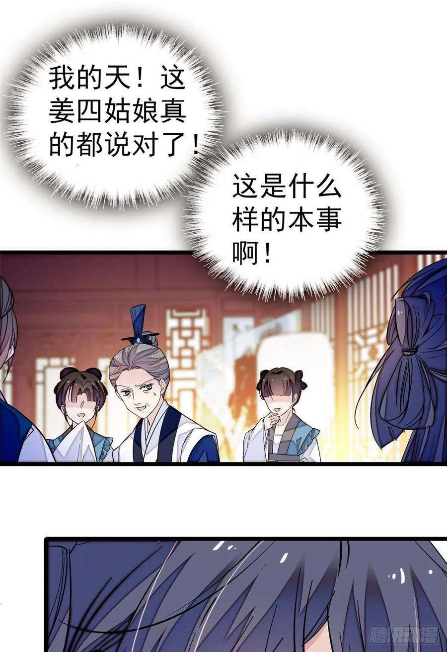 似锦40话 你抓住的是我吗？