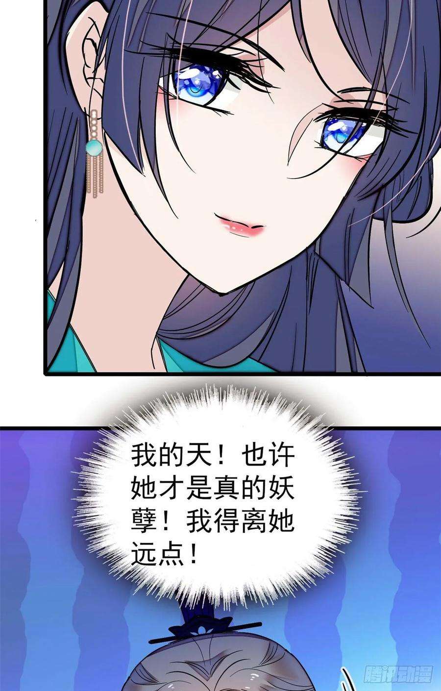 似锦40话 你抓住的是我吗？