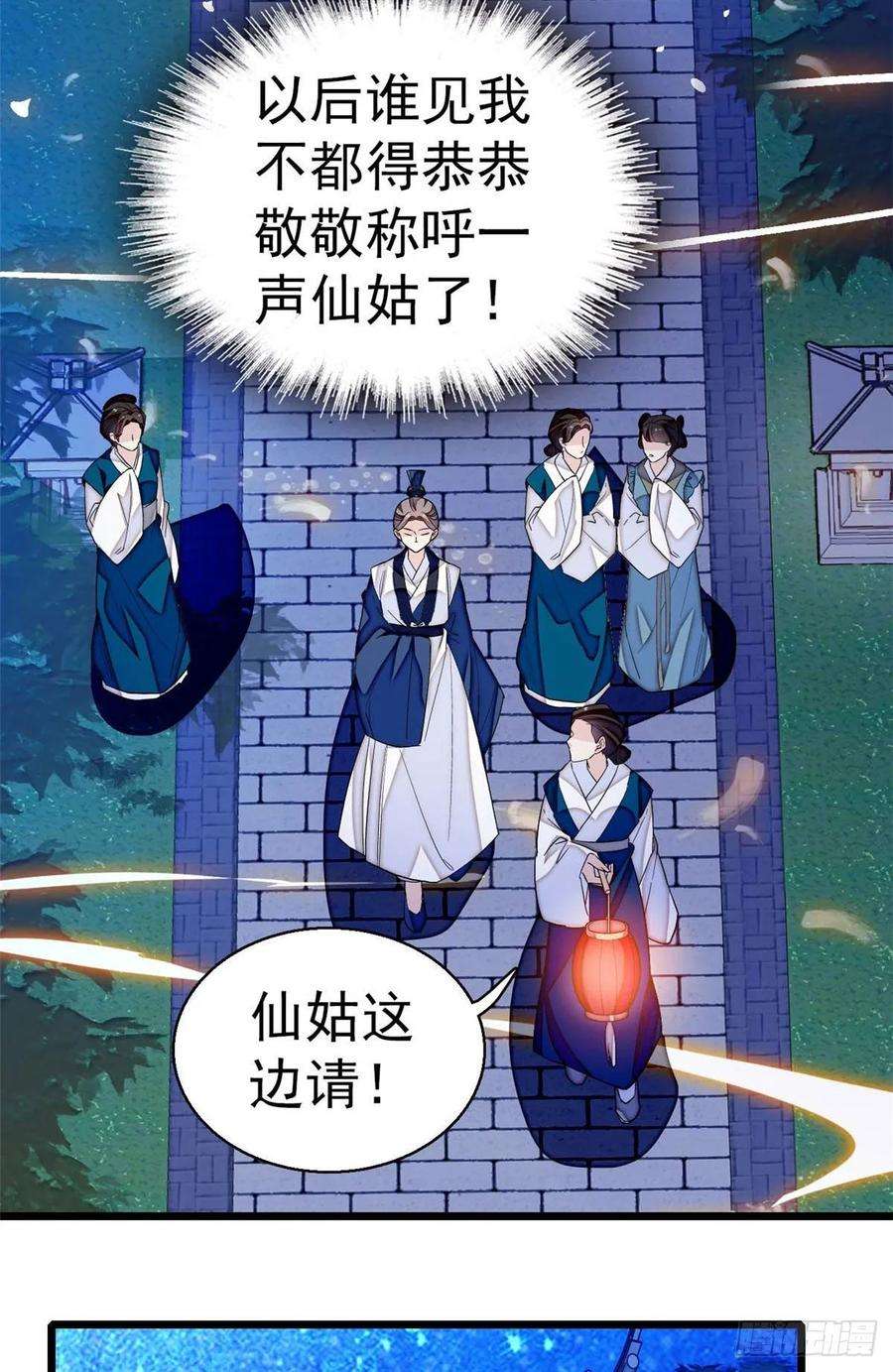似锦40话 你抓住的是我吗？