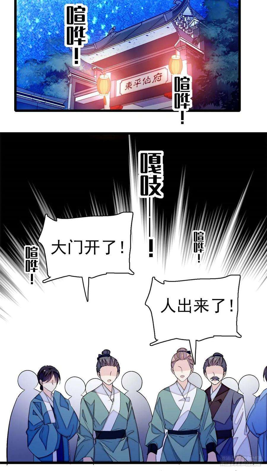似锦40话 你抓住的是我吗？