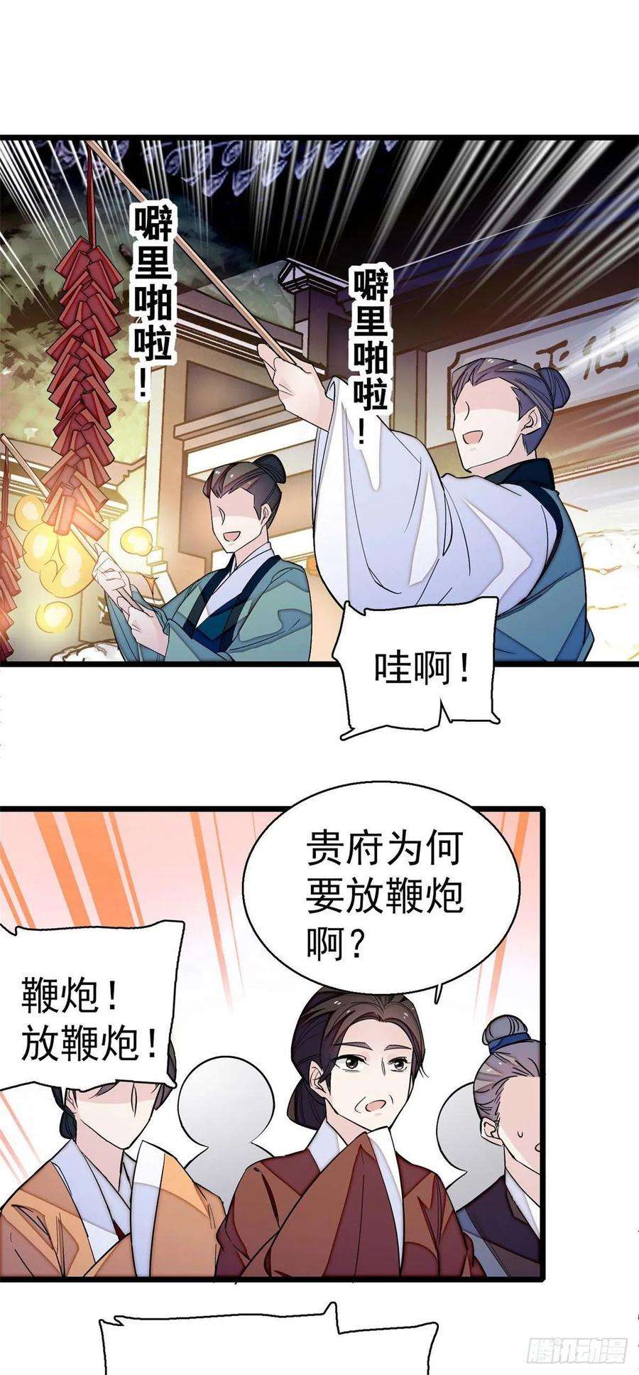似锦40话 你抓住的是我吗？