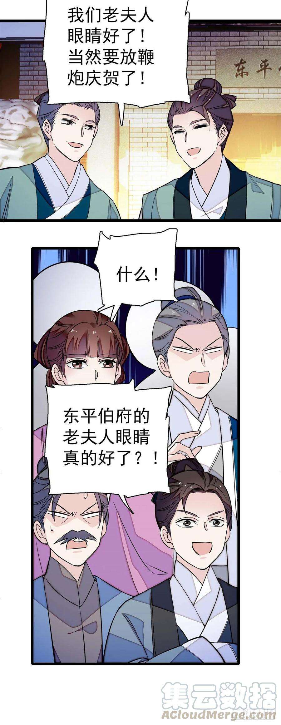似锦40话 你抓住的是我吗？