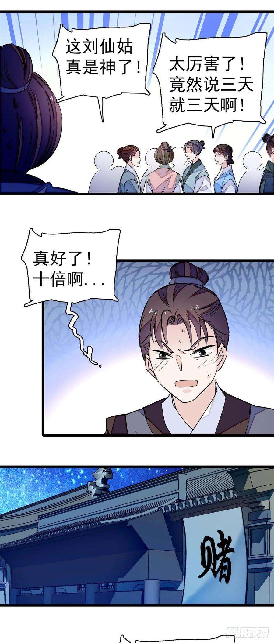似锦40话 你抓住的是我吗？