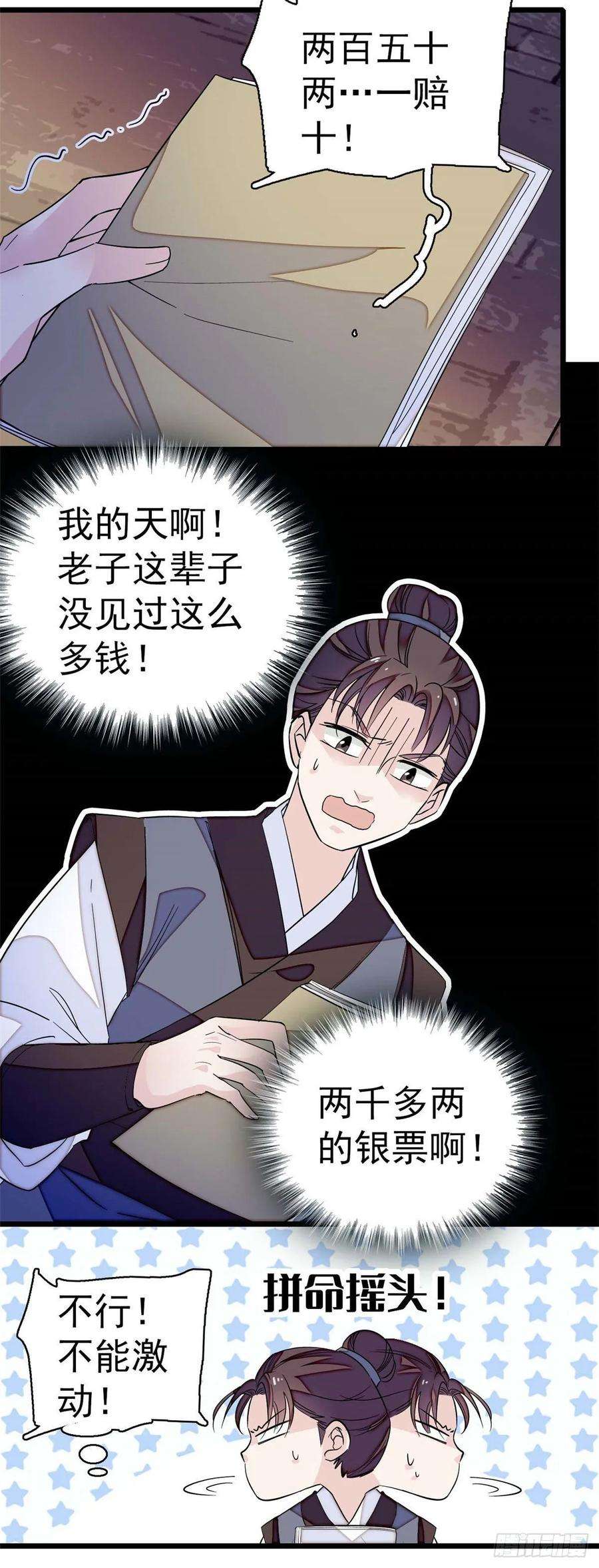 似锦40话 你抓住的是我吗？