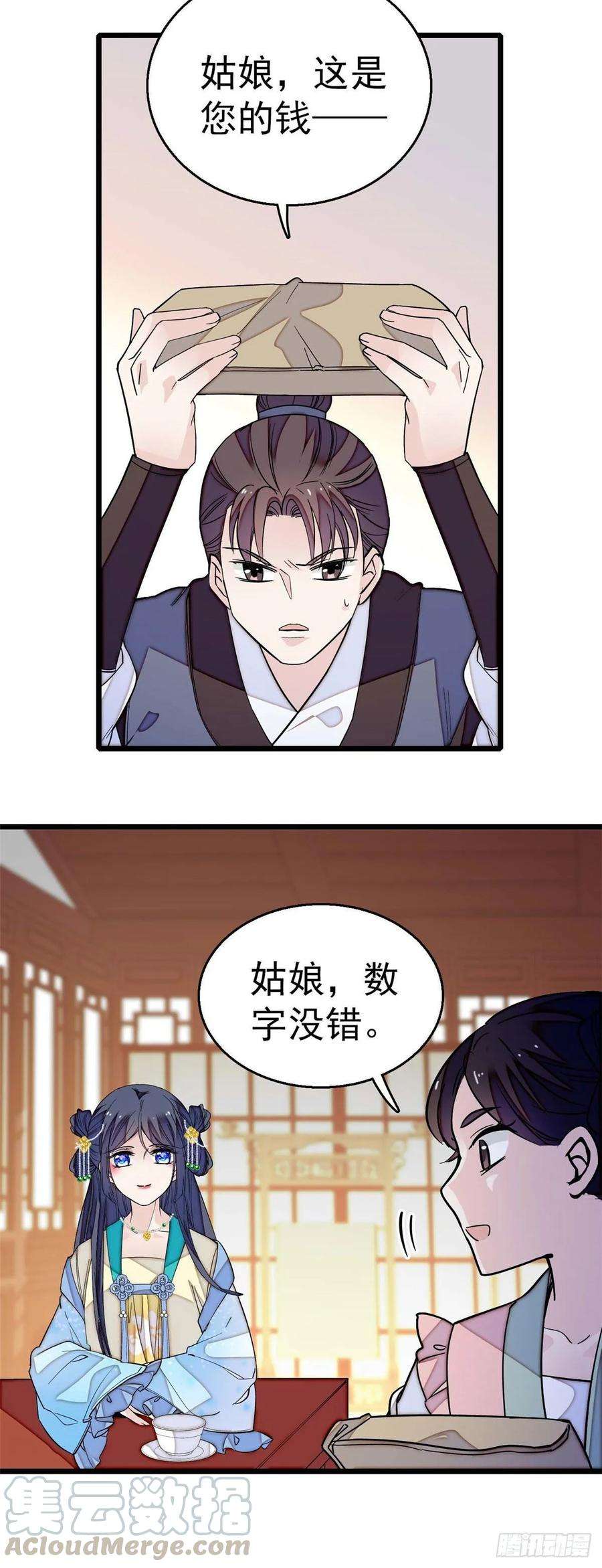 似锦40话 你抓住的是我吗？